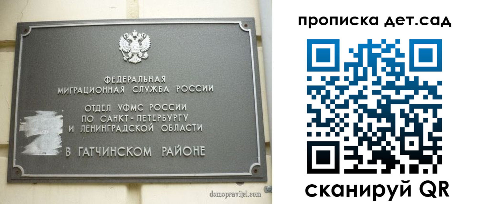 прописка гарантия в Волосово