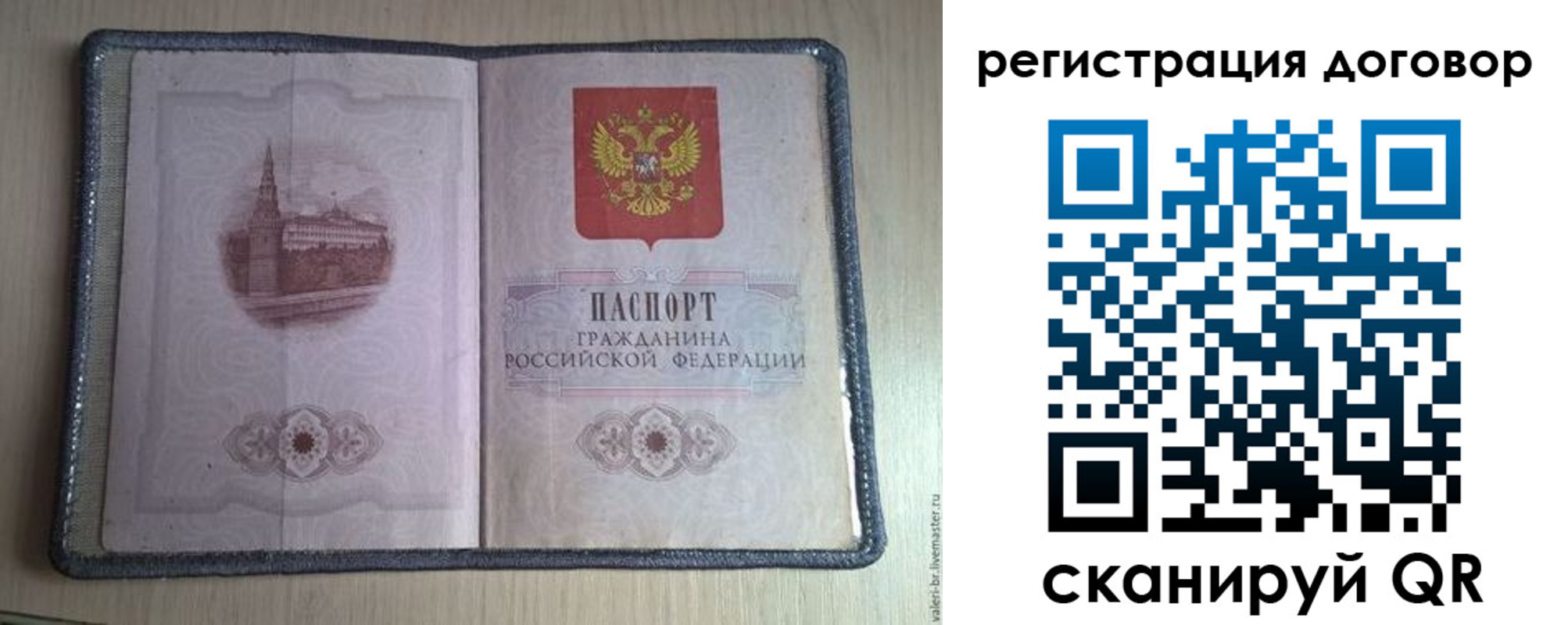 прописка ребенка в Волосово